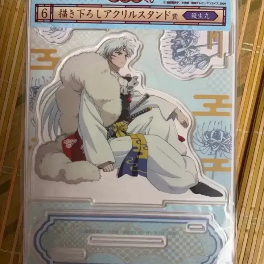 [BUNJANG] Sesshomaru Kuji Acrylic Stand (Sealed) / 미개봉)셋쇼마루 쿠지 아크릴스탠드