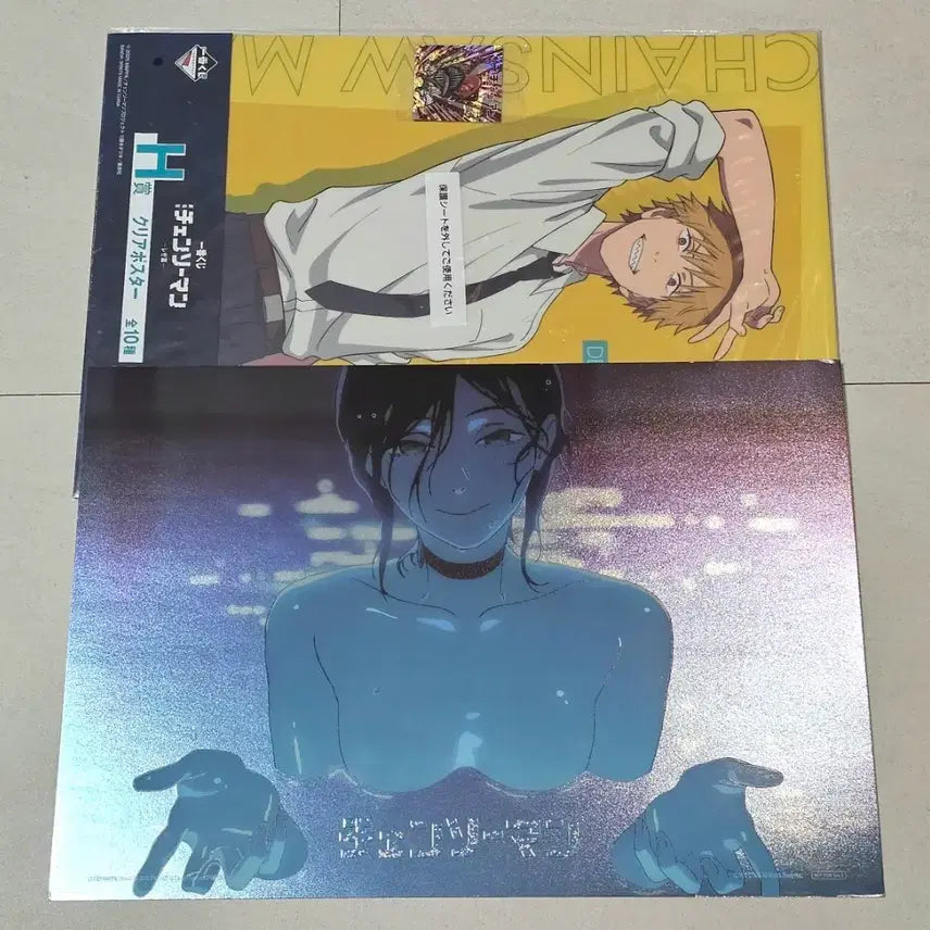 [BUNJANG] Chainsaw Man - Rize Taiwan Limited Edition Pool Poster Goods Set (Unused) / (미사용) 체인소맨 레제 대만 수영장 포스터 굿즈세트