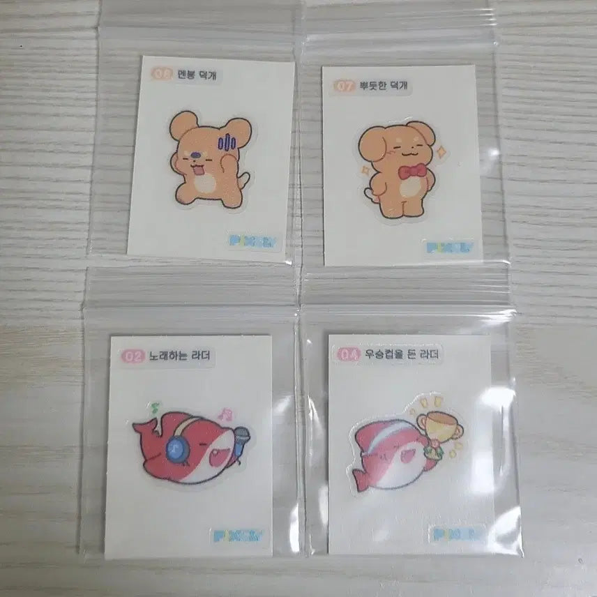 [BUNJANG] Pixelie Duck Pyo Rader Ttibu Seal Bundle Set / 픽셀리 덕개 라더 띠부씰 일괄