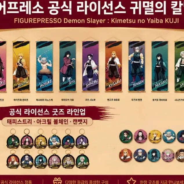[BUNJANG] Demon Slayer Tengen Uzui Tapestry / 귀멸의 칼날 우즈이 텐겐 태피스트리