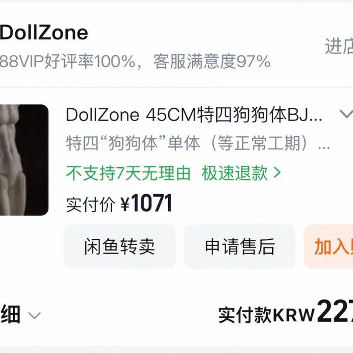 [BUNJANG] Model Delf Diez Romance (White) Doll Zone 45cm Body (White) / 구체관절인형 모델델프 디에즈 로맨스 미백 / 돌존45바디 미백