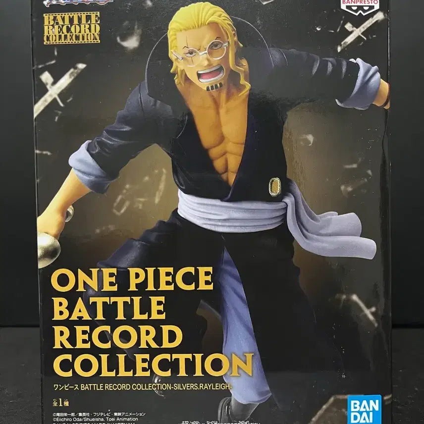 [BUNJANG] Sealed One Piece Rayleigh Battle Record Figure / 미개봉 원피스 레일리 피규어 레일리 배틀레코드 피규어