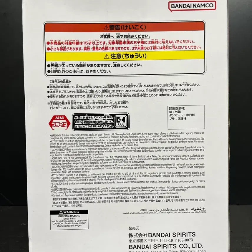 [BUNJANG] Banpresto Dragon Ball Super Saiyan Son Goku Figure (Sealed) / 미개봉 드래곤볼 손오공 피규어 손오공 반프레스토 피규어