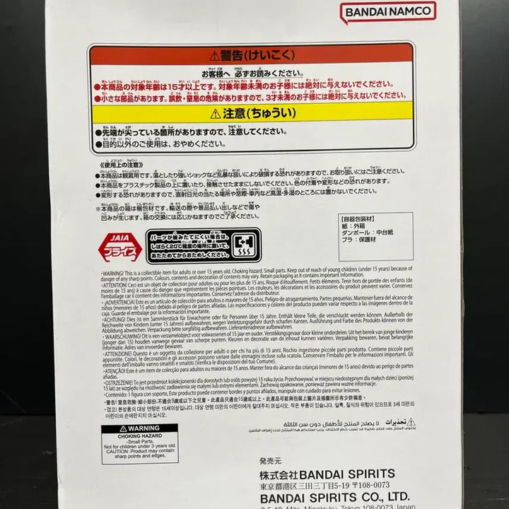 [BUNJANG] Banpresto Dragon Ball Super Saiyan Son Goku Figure (Sealed) / 미개봉 드래곤볼 손오공 피규어 손오공 반프레스토 피규어