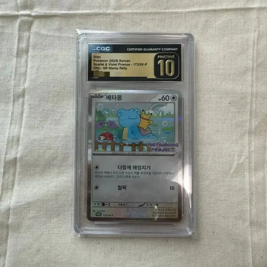 [BUNJANG] CGC Graded Pokémon Ditto 173/SV-P Pristine 10 / CGC 포켓몬 메타몽 173/SV-P PRISTINE 10