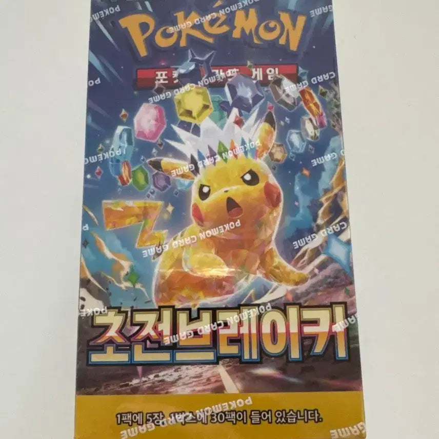 [BUNJANG] Pokémon Card Scarlet &amp; Violet: Triplet Beat - Sealed / 포켓몬카드 초전 브레이커. 슈링크 O