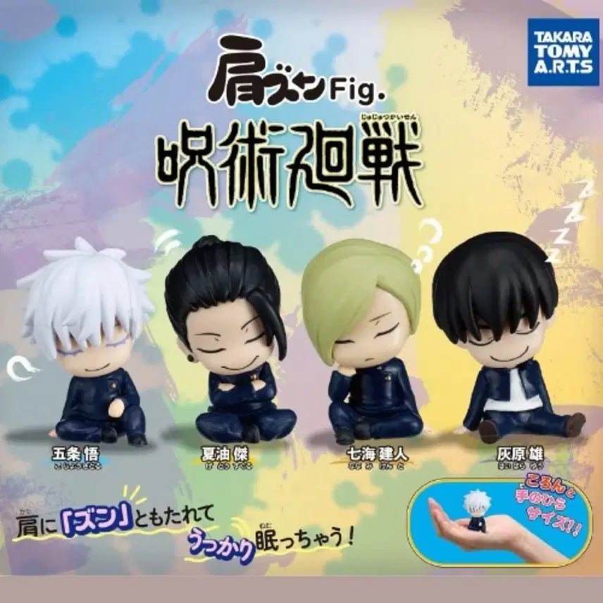 [BUNJANG] Jujutsu Kaisen Nanami Shoulder Con Gacha / [미개봉 나나미] 주술회전 어깨쿵가챠 나나미