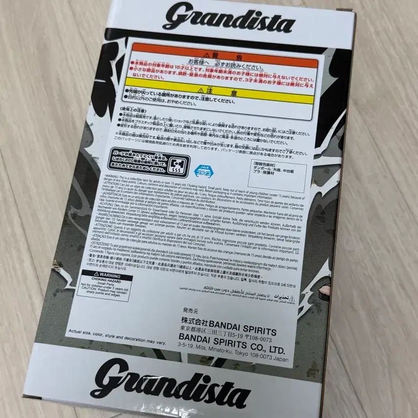 [BUNJANG] Grandista Kakashi ANBU Figure (Sealed) / 미개봉) 그란디스타 카카시 암부 피규어