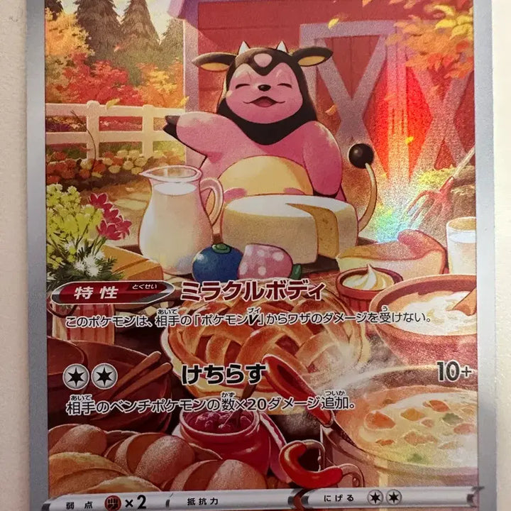 [BUNJANG] Pokemon Card Togedemaru AR, Miltank AR Bundle Set / 포켓몬 카드 토게데마루ar,밀탱크ar(일괄)