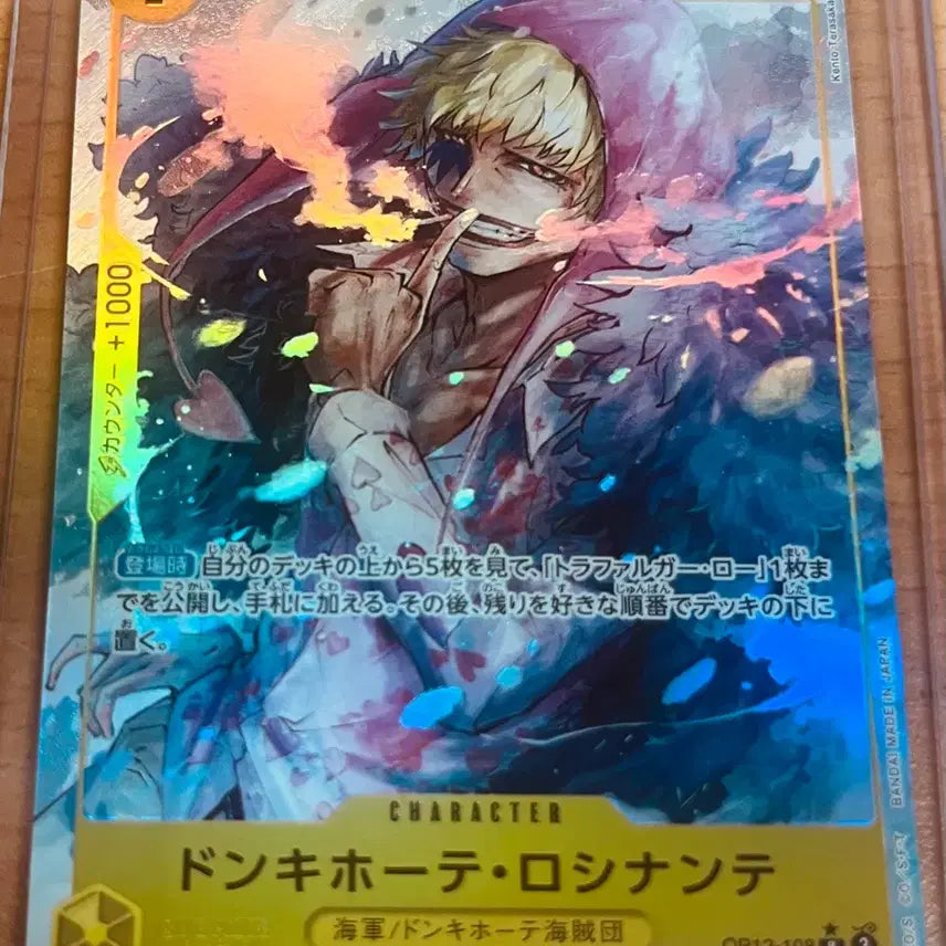 [BUNJANG] One Piece Card Game Japanese Exclusive Donquixote Rosinante Parallel Cards (OP12-108, OP05-030) Bundle / (원피스카드)일판 원피스 남캐 돈키호테 로시난테 R*페러렐(op12-108),(op05-030) 일괄판매