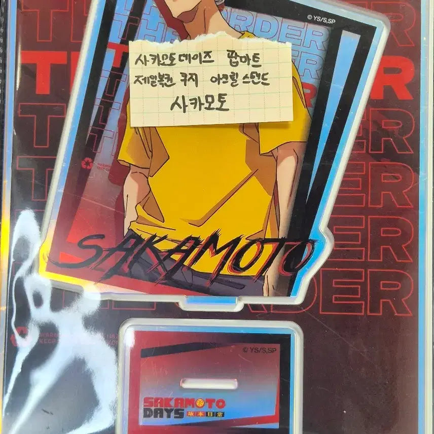 [BUNJANG] Sakamoto Days Pop Mart Ichiban Kuji Acrylic Stand - Sakamoto (Slim) / [공식/미개봉] 사카모토데이즈 팝마트 제일복권 아크릴 스탠드 - 사카모토 (슬림)