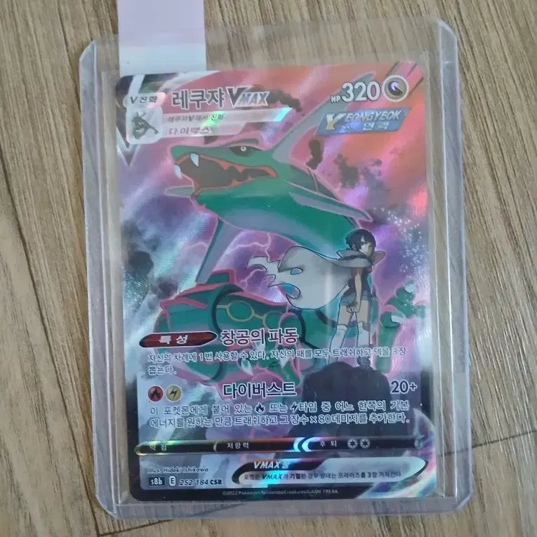 [BUNJANG] Pokemon Cards / 포켓몬카드