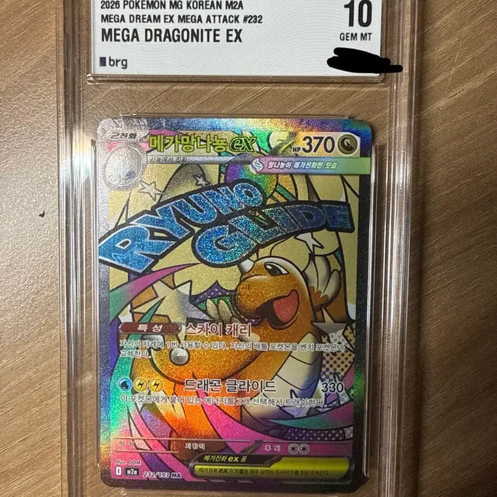 [BUNJANG] Pokemon Korean Mega Dragonite EX MA + Service Card (GEM MT 10) / BRG 10 MEGA 망나뇽EX MA + 서비스카드