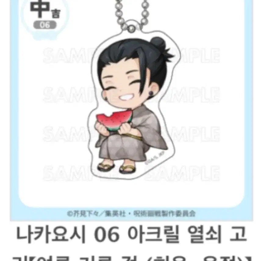 [BUNJANG] Jujutsu Kaisen 5th Anniversary Marukuji Yukata Geto Acrylic Charm &amp; Badge Bundle / [11월발매] 주술회전 5주년 마루쿠지 유카타 중길 소길 게토 2개 일괄