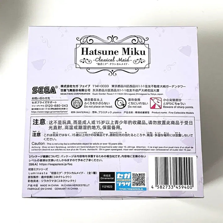 [BUNJANG] Hatsune Miku Classical Maid Figure / 미개봉 | 하츠네 미쿠 클래시컬 메이드 피규어 미소녀