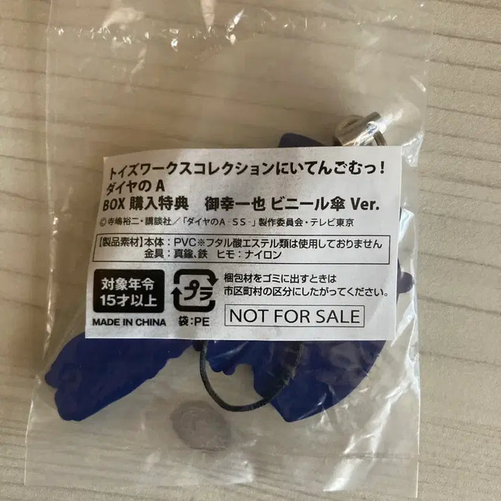 [BUNJANG] Miyuki Kazuya Rubber Strap Bundle (Sealed) / 미유키 카즈야 러버스트랩