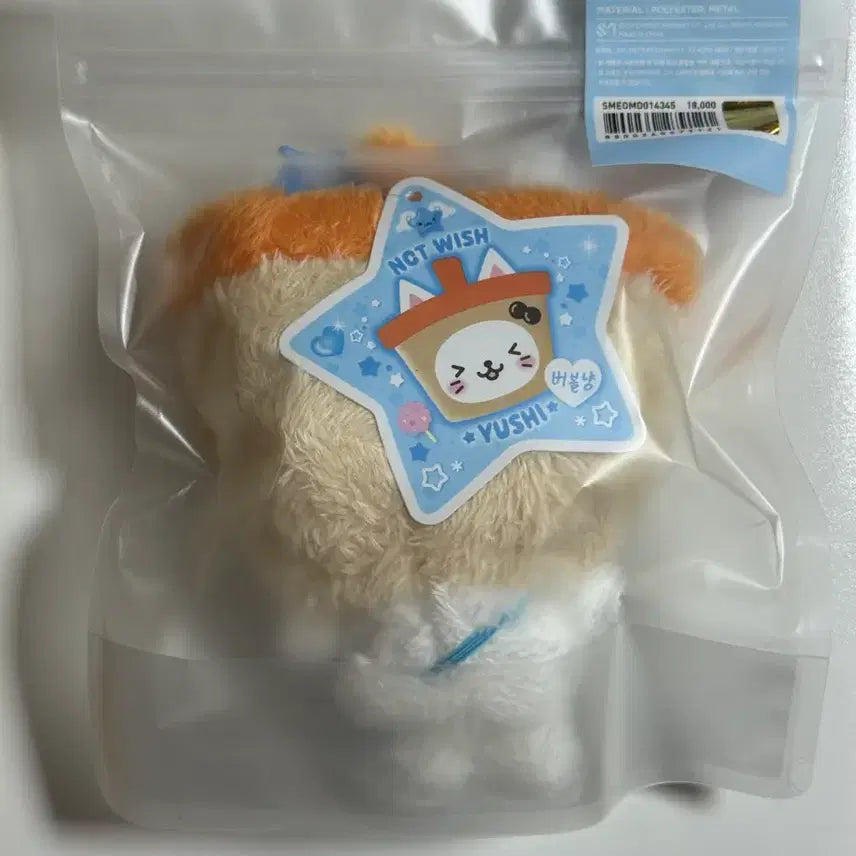 [BUNJANG] NCT WISH Yuushi Original Wish Doll Bubble Cat / *미개봉&amp;새상품* 엔시티위시 오리지널 위시돌 유우시 버블냥