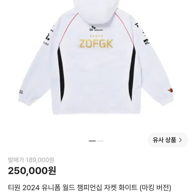 [BUNJANG] T1 2024 World Championship Jacket / 티원 2024 유니폼 월드 챔피언십 자켓 월즈 5성 ZOPGK마킹