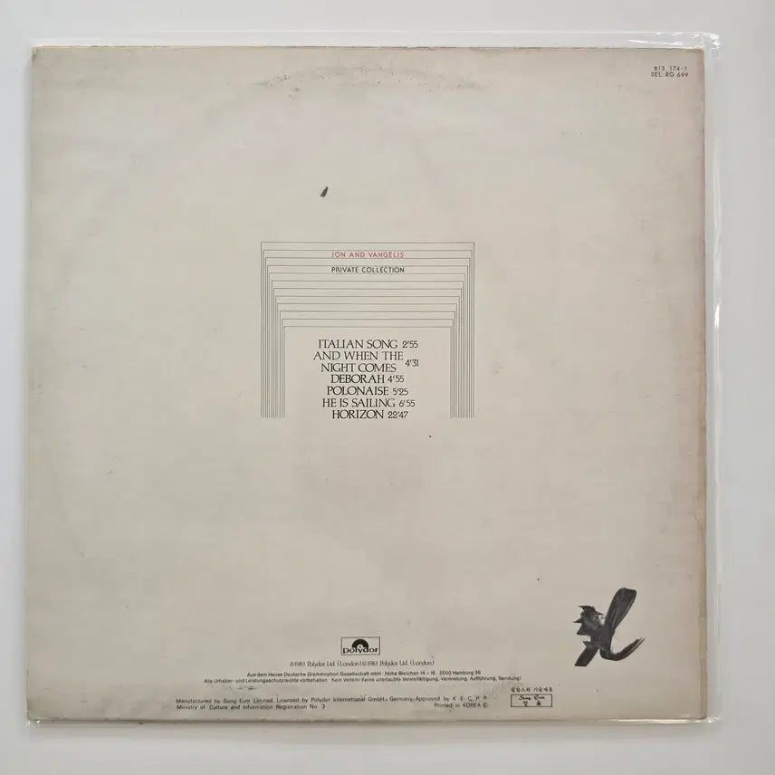 [BUNJANG] Jon and Vangelis Private Collection LP with Lyric Book / 존 앤 반젤리스 LP Jon and Vangelis - Private Collection/ 가사집 있음/ NM