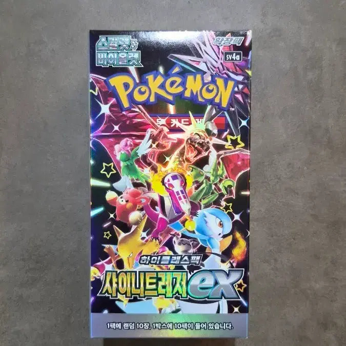 [BUNJANG] Pokemon Card Shiny Treasure EX Box / 포켓몬카드 샤이니트레저 EX 박스