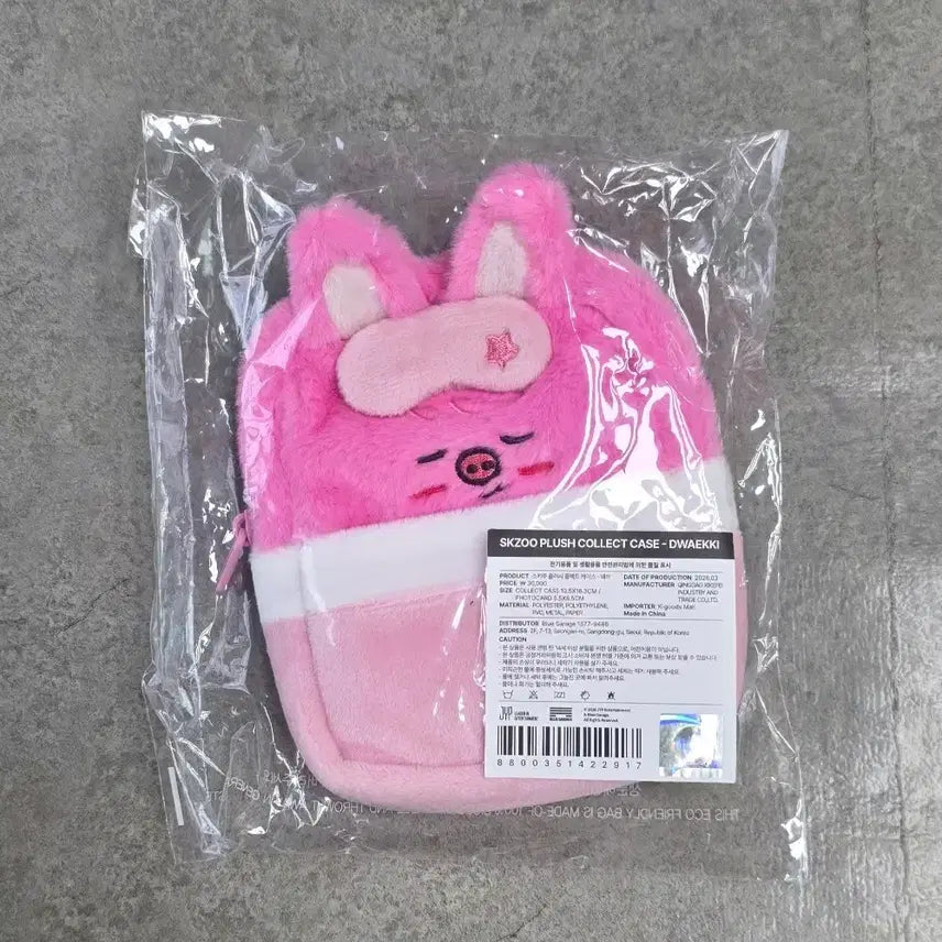 [BUNJANG] Stray Kids Changbin Dwaekki 6th Fan Meeting MD Bed Keyring Doll (Sealed) / 스트레이키즈 스키주 돼끼 창빈 6기 팬미팅 엠디 팬즈 침대 키링 인형 미개봉