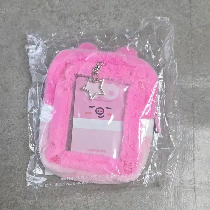 [BUNJANG] Stray Kids Changbin Dwaekki 6th Fan Meeting MD Bed Keyring Doll (Sealed) / 스트레이키즈 스키주 돼끼 창빈 6기 팬미팅 엠디 팬즈 침대 키링 인형 미개봉