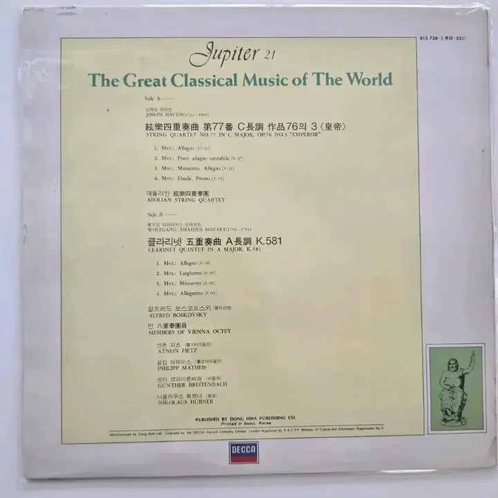 [BUNJANG] Aeolian String Quartet LP / 에올리안 현악 사중주단 LP/ MINT