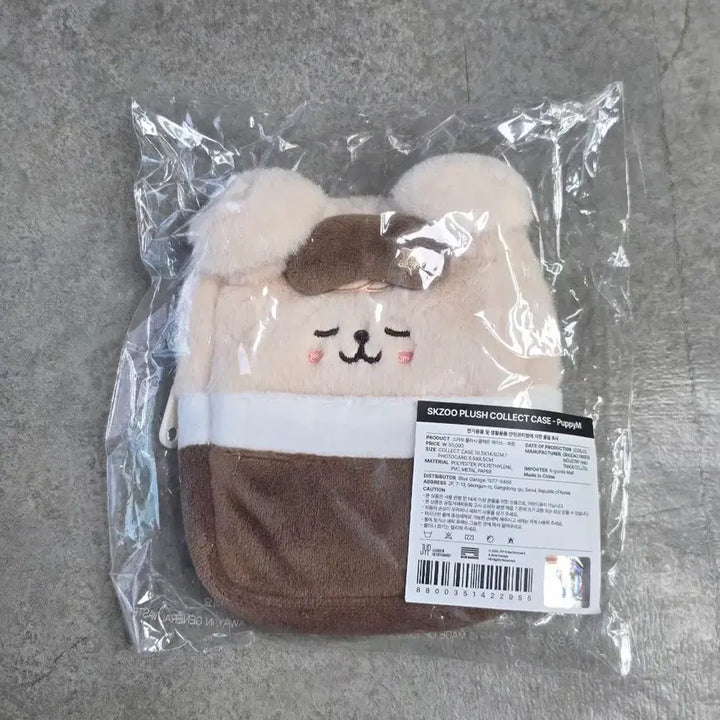 [BUNJANG] Stray Kids Seungmin PERMPIM 6th Fan Meeting MD Bed Keyring Doll Sealed / 스트레이키즈 스키주 퍼핌 승민 6기 팬미팅 엠디 팬즈 침대 키링 인형 미개봉