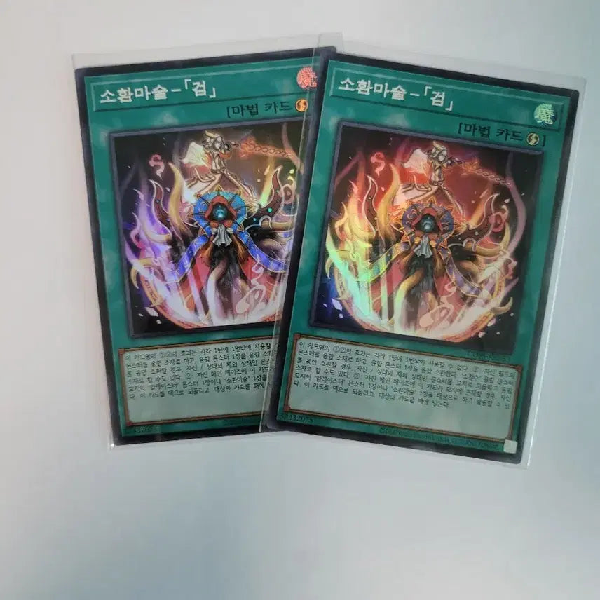 [BUNJANG] Yu-Gi-Oh! Summon Sorceress Bundle Set / 유희왕 소환마술-검 일괄