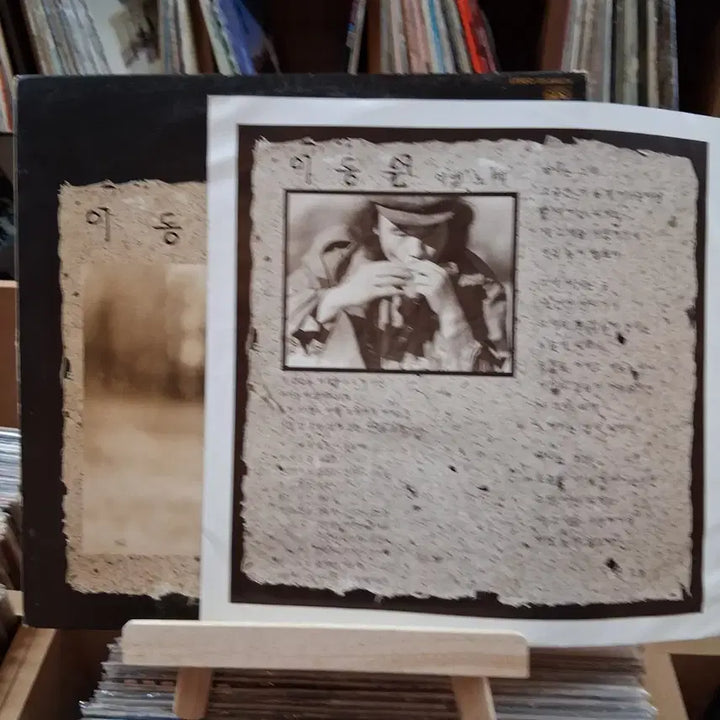 [BUNJANG] Lee Dong Won 1st Album &