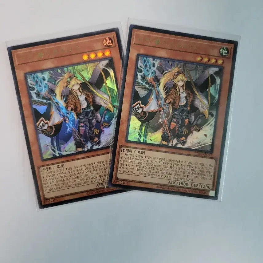 [BUNJANG] Yu-Gi-Oh! Surge Blitzcreek Ultra Rare / 유희왕 서지 블리츠크리크 울레