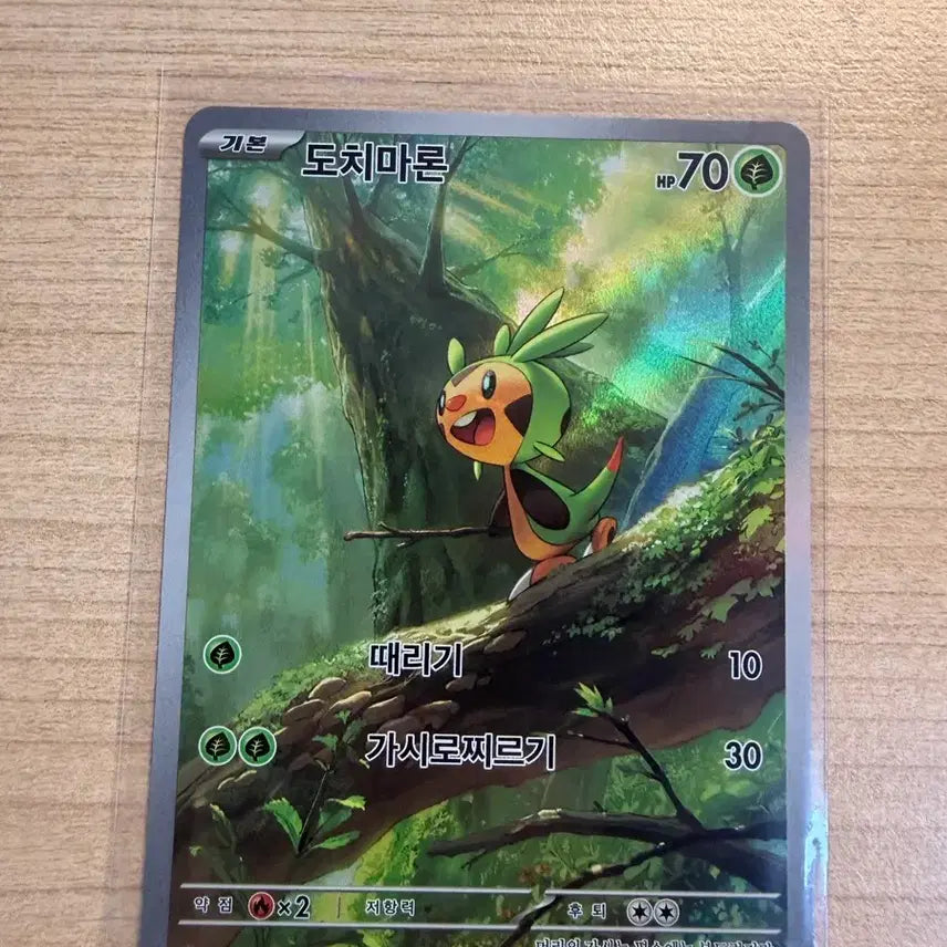 [BUNJANG] Pokemon Card 084/083 Dwebble AR (Korean Edition) / 포켓몬 카드 도치마론 AR 084/083 닌자스피너(한글판)