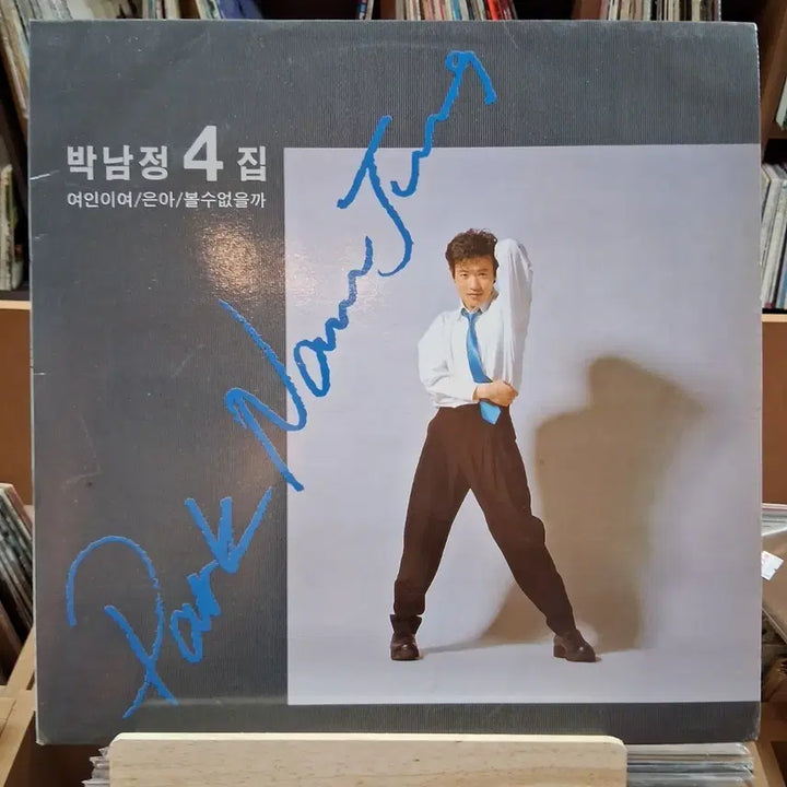 [BUNJANG] Park Nam Jung 4th Album &