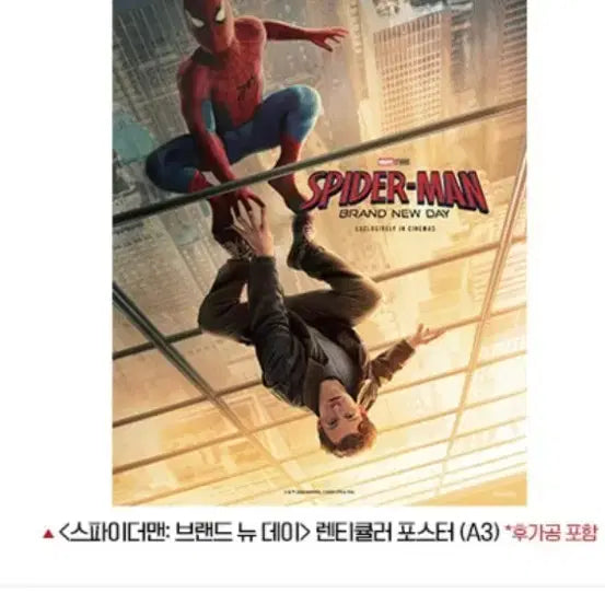 [BUNJANG] Spider-Man Brand New Day Lenticular Poster (A3, Special Finish) / 스파이더맨 브랜드 뉴 데이 렌티큘러 포스터 (A3,후가공) 판매