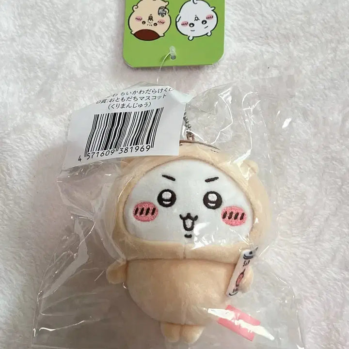 [BUNJANG] Chiikawa Usagi &amp; Kurimanju Mascot Bundle / 치이카와 투성이 쿠지 D상 쿠리만쥬 치이카와 마스코트