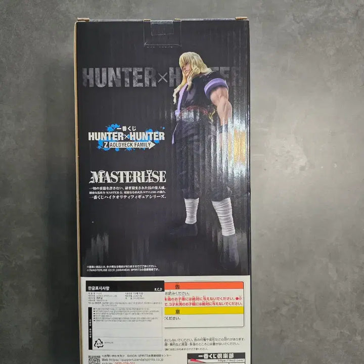 [BUNJANG] Hunter x Hunter Zoldyck Family Ichiban Kuji Prize C Silver Zoldyck / 헌터헌터 제일복권 조르딕가문 c상 실버 조르딕
