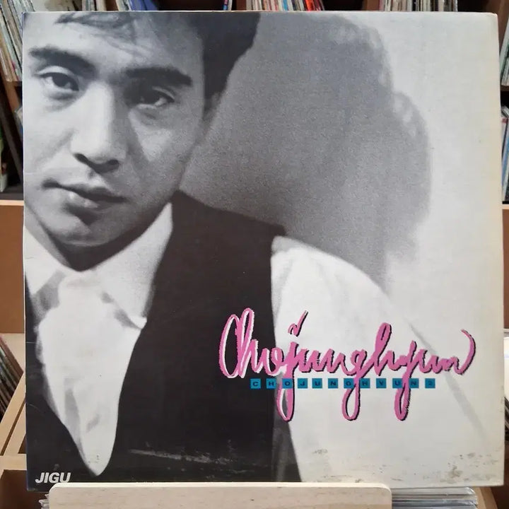 [BUNJANG] Jo Jung-hyun Early Press LP (Mint Condition) / 가요 초반 소장가치 민트 조정현 LP