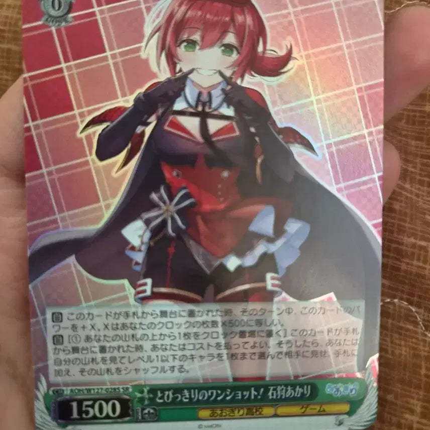 [BUNJANG] Aogiri Weiß Schwarz Akari Ishikari SR Card / 아오기리 바이스 카드 이시카리 아카리 sr 카드 판매