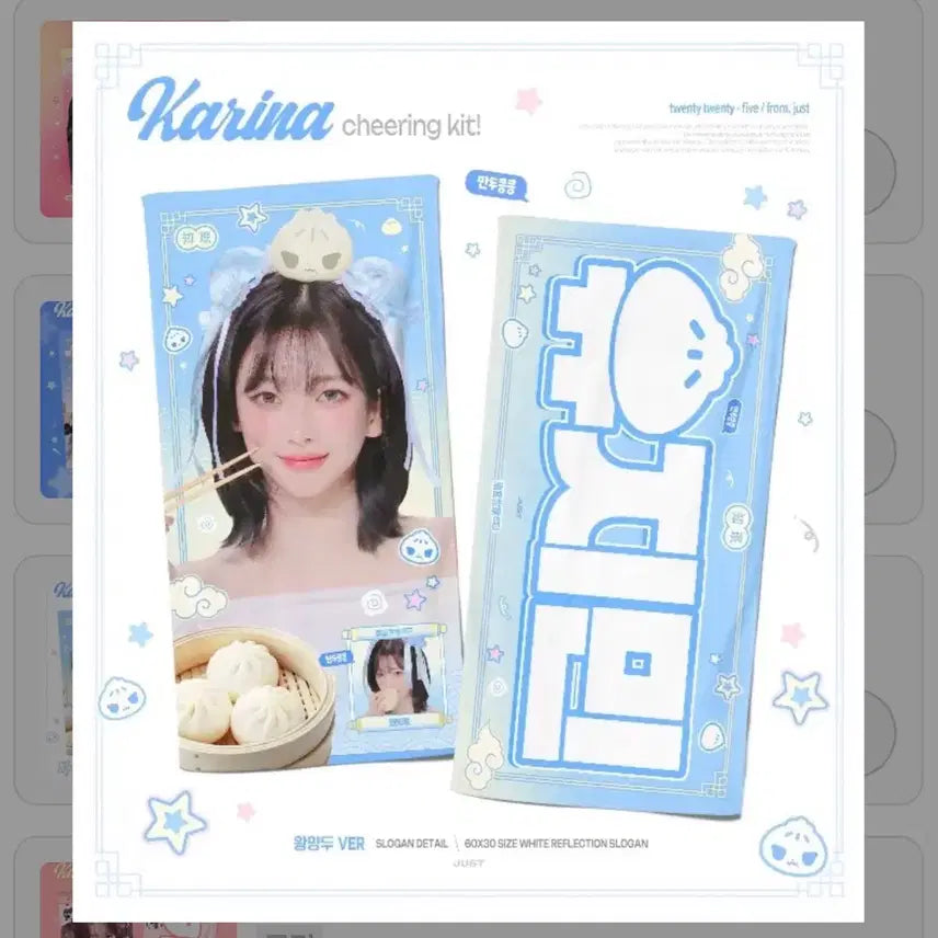 [BUNJANG] aespa Karina Just Nimu Mandu Slogan / 에스파 카리나 just님 만두슬로건