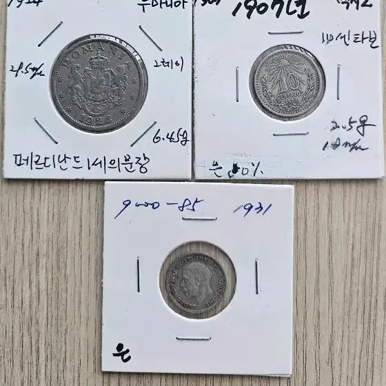 [BUNJANG] Lot of 3 Antique Silver Coins (Romania, Mexico, UK) / (통용은화) 근대 은화 3점  일괄