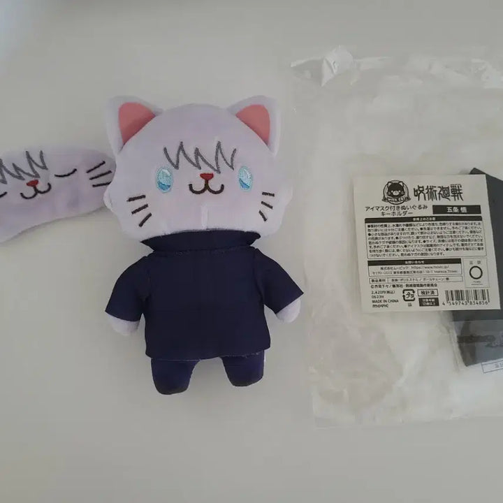 [BUNJANG] Gojo Nekonui Sensei Ver. Plush / 고죠 네코누이 선생ver.