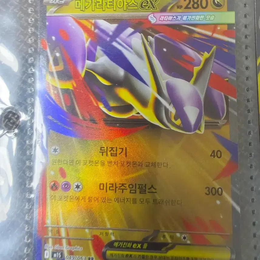 [BUNJANG] Mega Gardevoir EX Pokémon Card SAR / 메가가디안 EX 포켓몬 카드  Sar