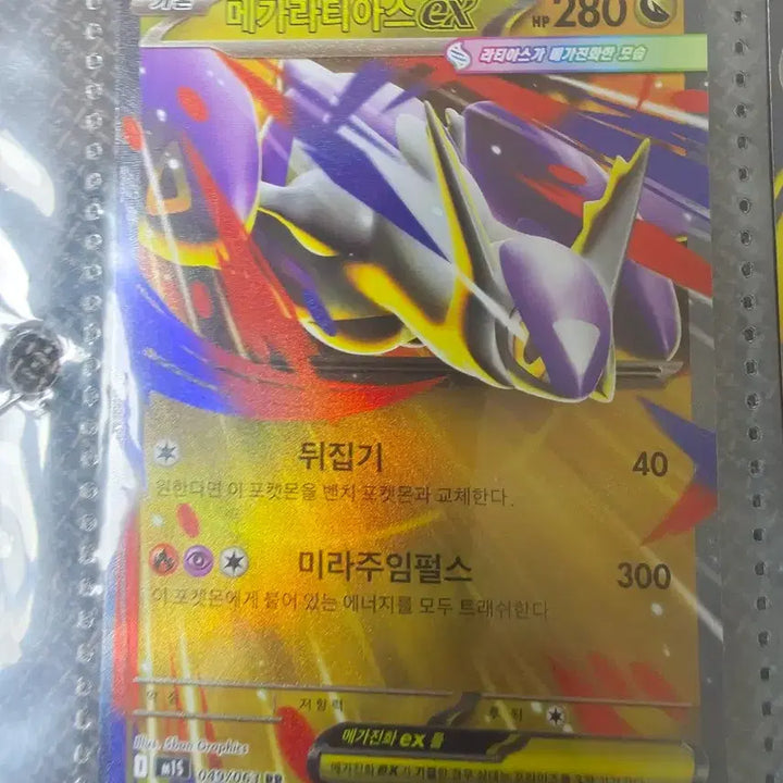 [BUNJANG] Mega Gardevoir EX Pokémon Card SAR / 메가가디안 EX 포켓몬 카드  Sar
