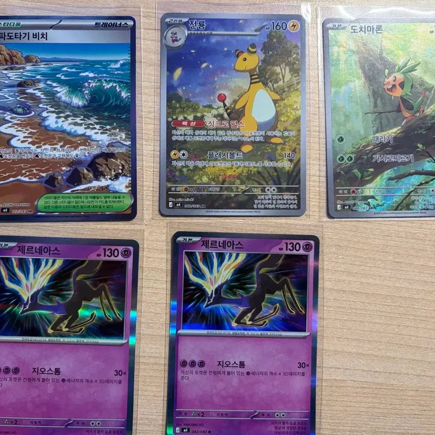 [BUNJANG] Pokemon TCG Ninja Spinner Korean Edition Bundle / 포켓몬카드 닌자스피너(한글판) 파도타기 비치/전룡/도치마론/제르네아스 일괄 판매