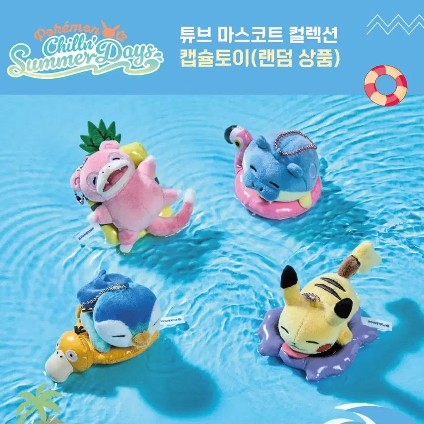 [BUNJANG] Popup Tube Mascot Gacha Set / 풀셋) 팝업 튜브 마스코트 가챠 야돈 대굴레오 팽도리 피카츄
