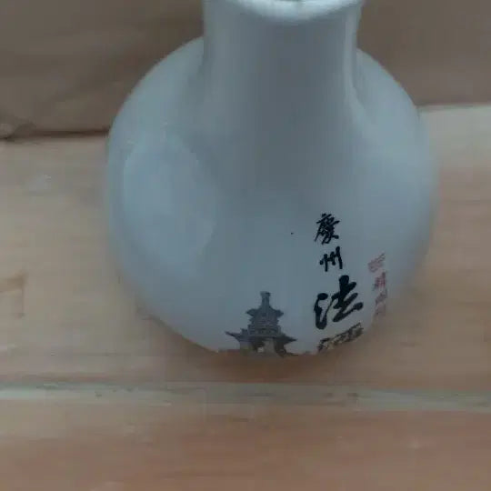 [BUNJANG] Gyeongju Beopju Dabo Tower Miniature Sake Bottle / 경주법주다보탑작은주병