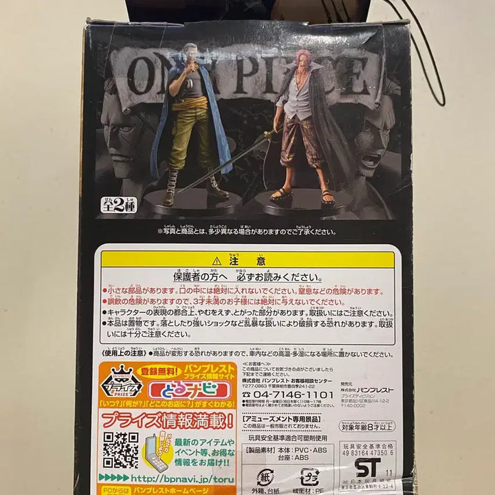 [BUNJANG] One Piece DX Grandline Shanks Figure Vol. 8 / [새상품] 원피스 DX 그랜드라인 샹크스 피규어 vol.8