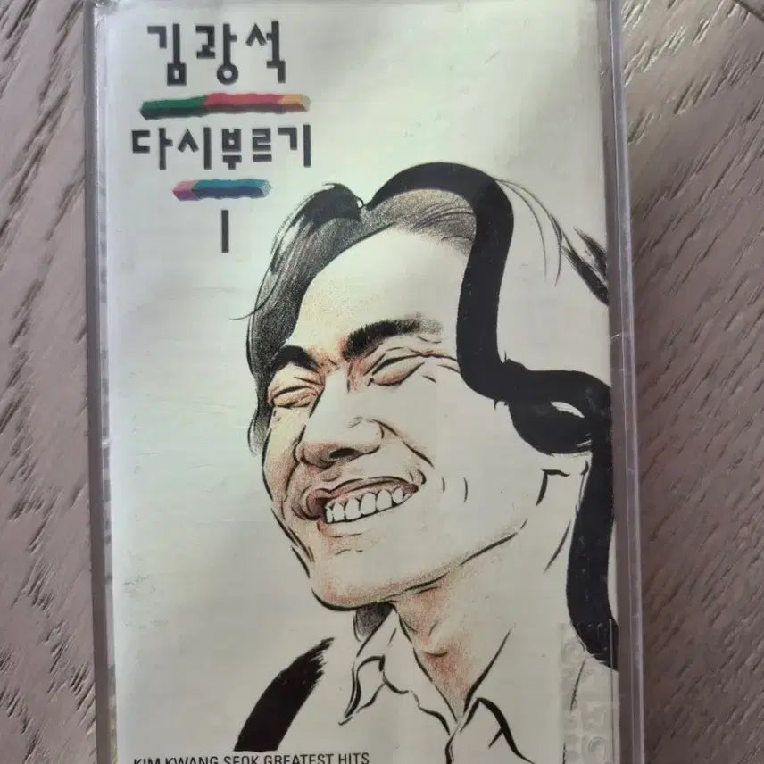 [BUNJANG] Kim Kwang Seok Vol. 1 Cassette Tape / 김광석 다시부르기 1집 카세트 테이프