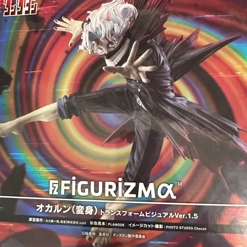 [BUNJANG] FIGURIZMA Okarung Transform Figure Ver. 1.5 / FIGURIZMA 오카룽 변신 트랜스폼 피규어 Ver.1.5