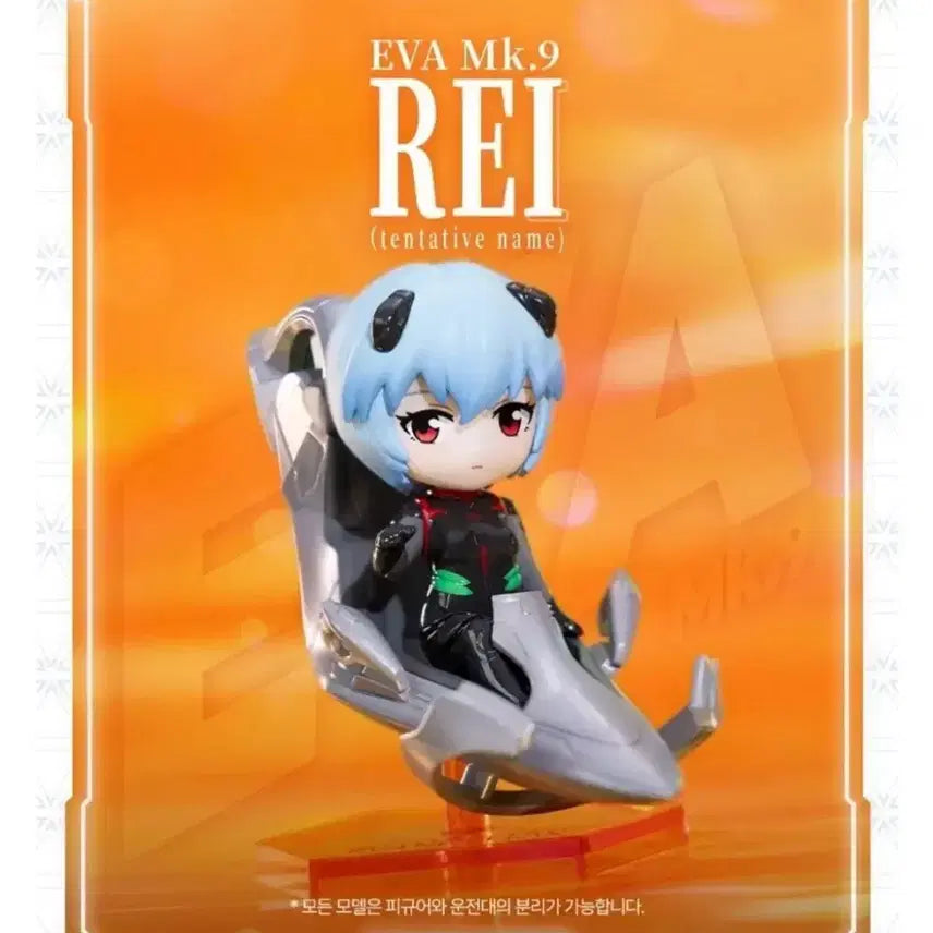 [BUNJANG] Pop Mart Evangelion Rei Ayanami Gacha Figure / 팝마트 에반게리온 레이 가챠 피규어